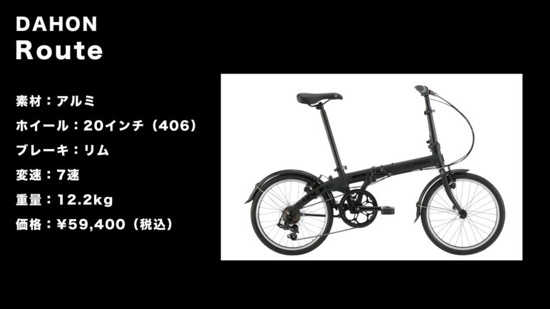 2021-22】10万円以下の折りたたみ自転車16選│ミニベロロード大好き！