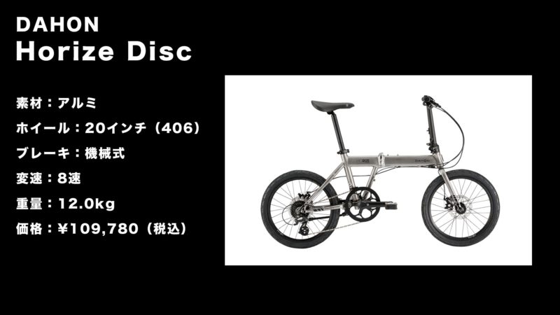 【2022】ディスクブレーキを搭載した折りたたみ自転車（ミニベロ 